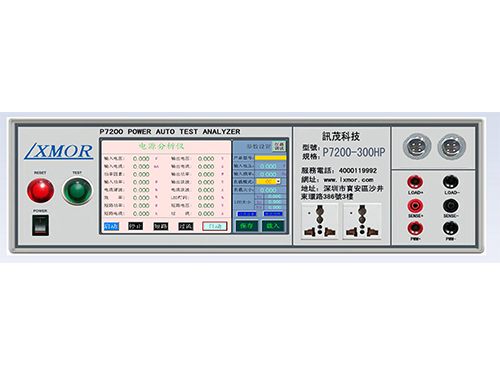 P7200电源综合分析仪