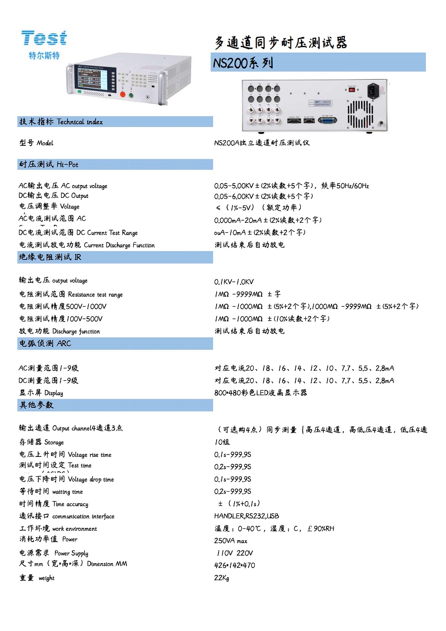 耐压测试仪